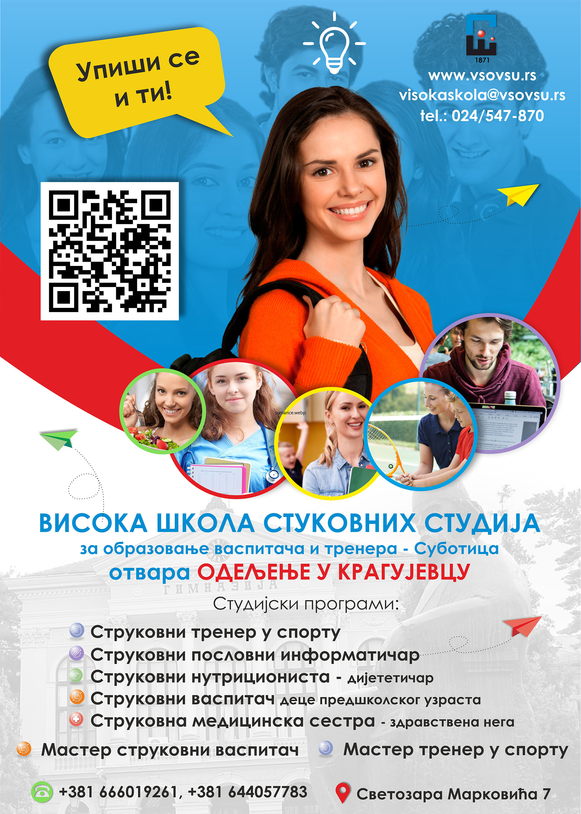 jvskragujevac reklama